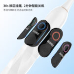 成人电动牙刷 S700