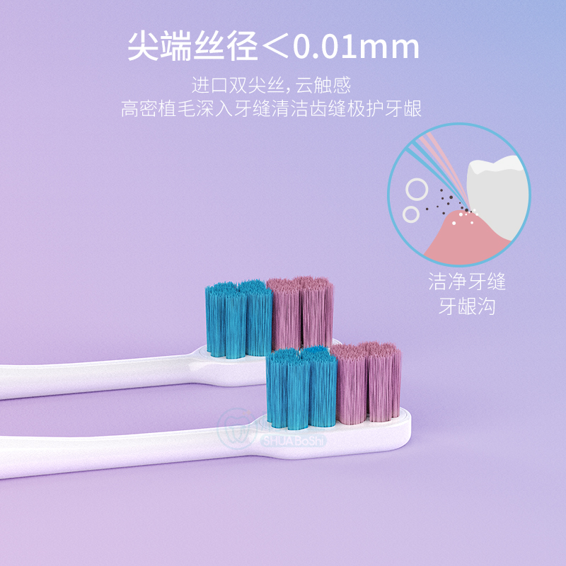 成人牙刷 B701