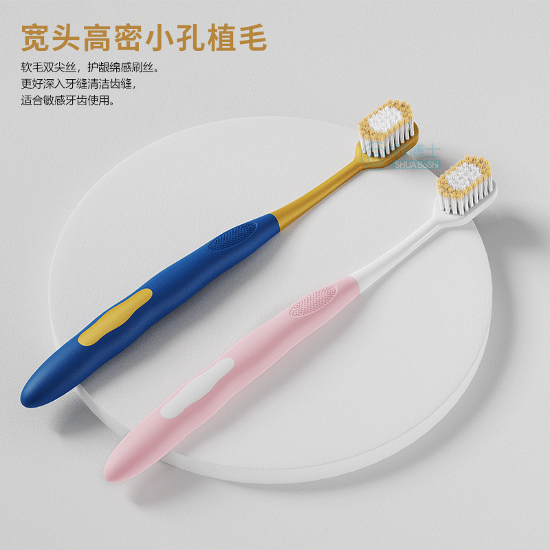 成人牙刷 B707