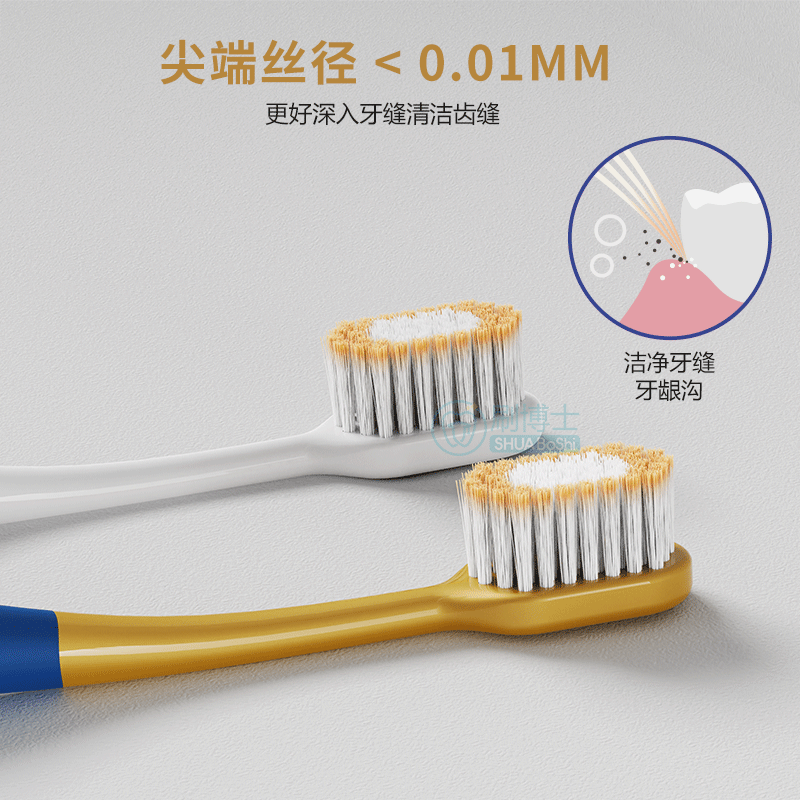 成人牙刷 B707