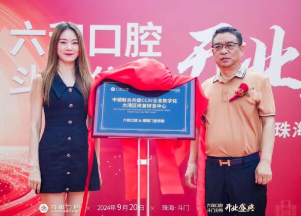 威廉希尔williamhill中文助力知名口腔连锁品牌:打造优质口腔护理体验 威廉希尔williamhill中文助力知名口腔连锁品牌:打造优质口腔护理体验