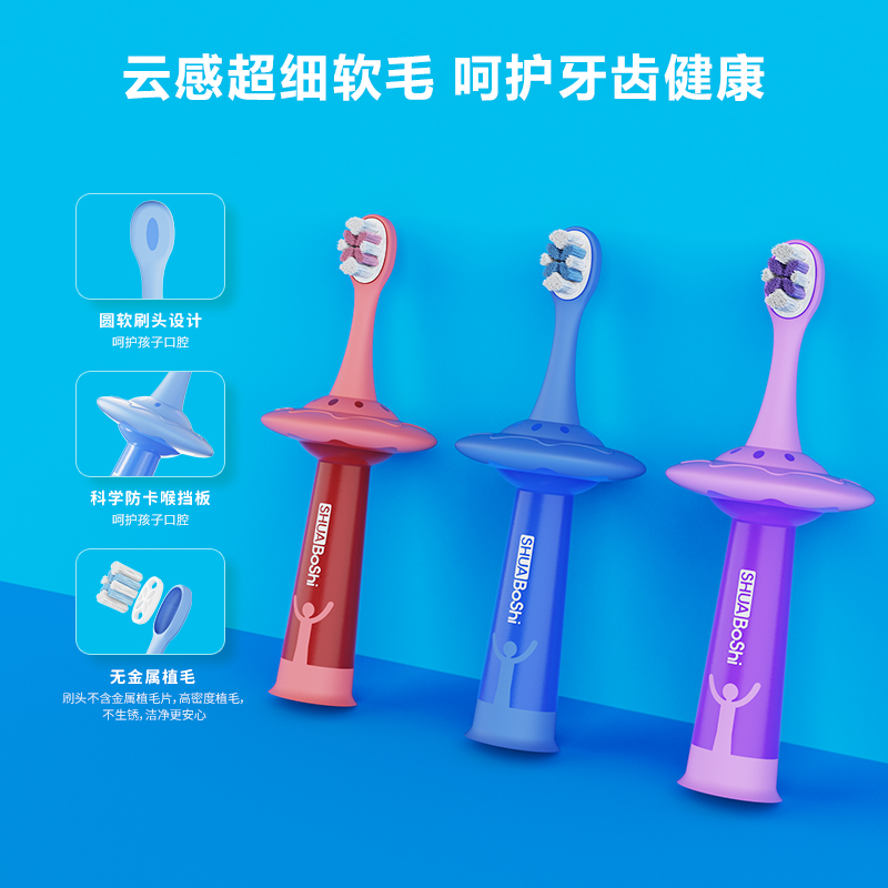 儿童牙刷 B306
