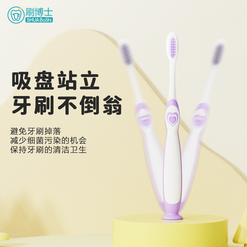 儿童牙刷 B601