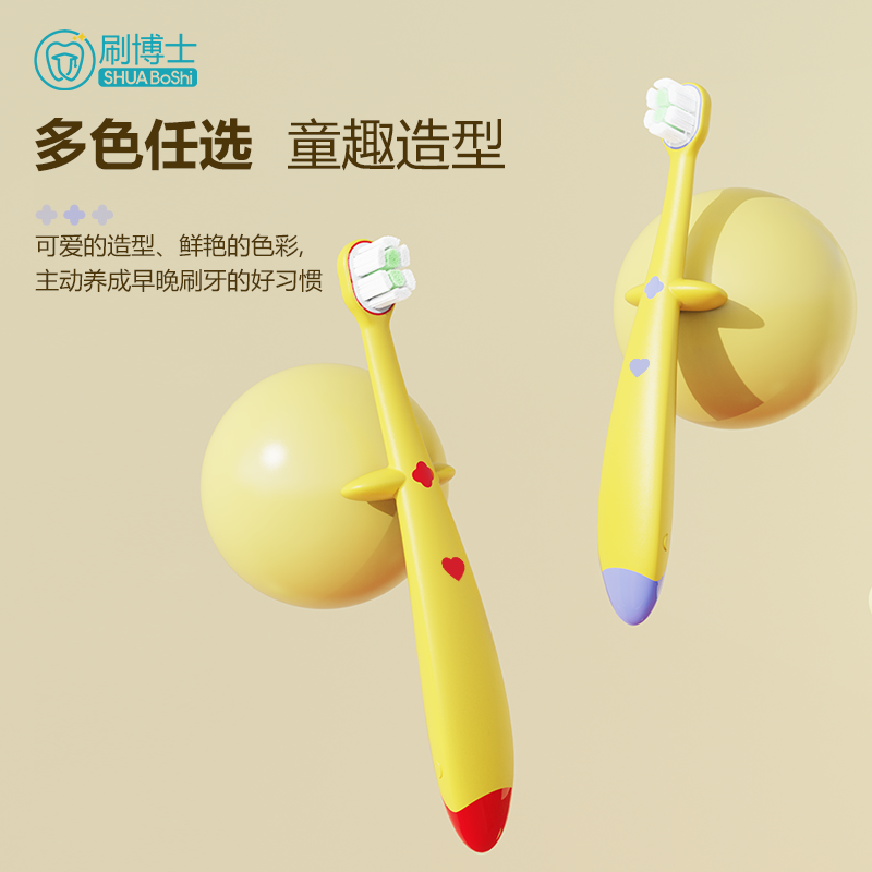 儿童牙刷 B508
