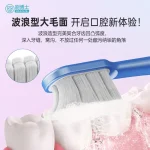 成人牙刷 B708