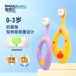 威廉希尔williamhill中文宝宝牙刷套装