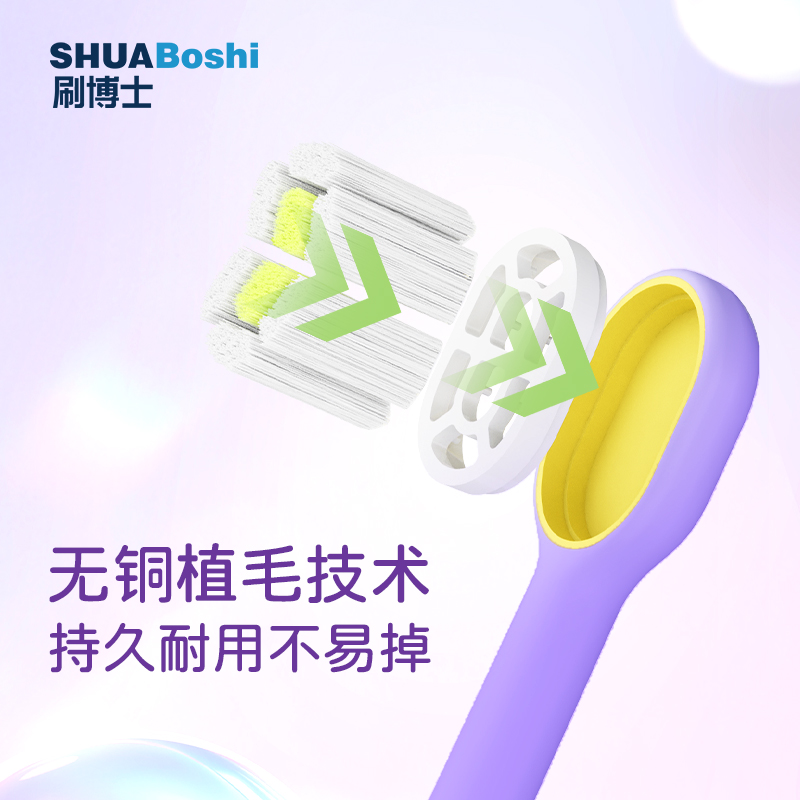 威廉希尔williamhill中文宝宝牙刷 B518