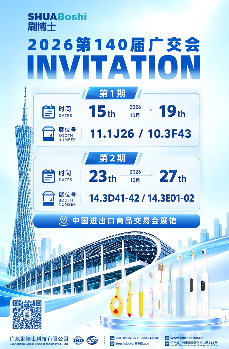 2026第140届广交会邀请函 威廉希尔williamhill中文与您相约