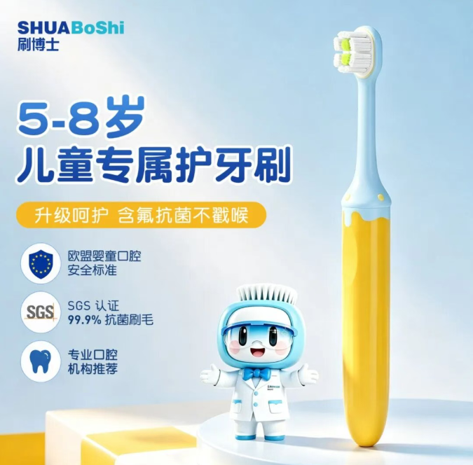 把冰淇淋握在手里|威廉希尔williamhill中文 B518 儿童牙刷,让娃爱上刷牙(images 1)