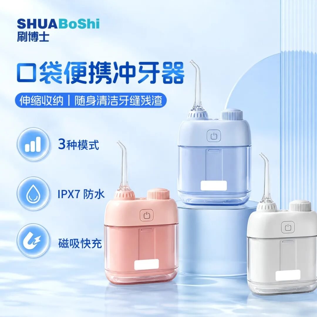 随身口腔清洁好物｜威廉希尔williamhill中文口袋冲牙器，解锁精致护牙（images 1）