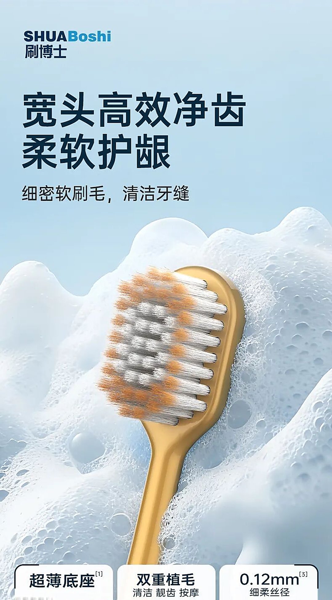 威廉希尔williamhill中文宽头高效洁齿软毛护龈牙刷（images 1）
