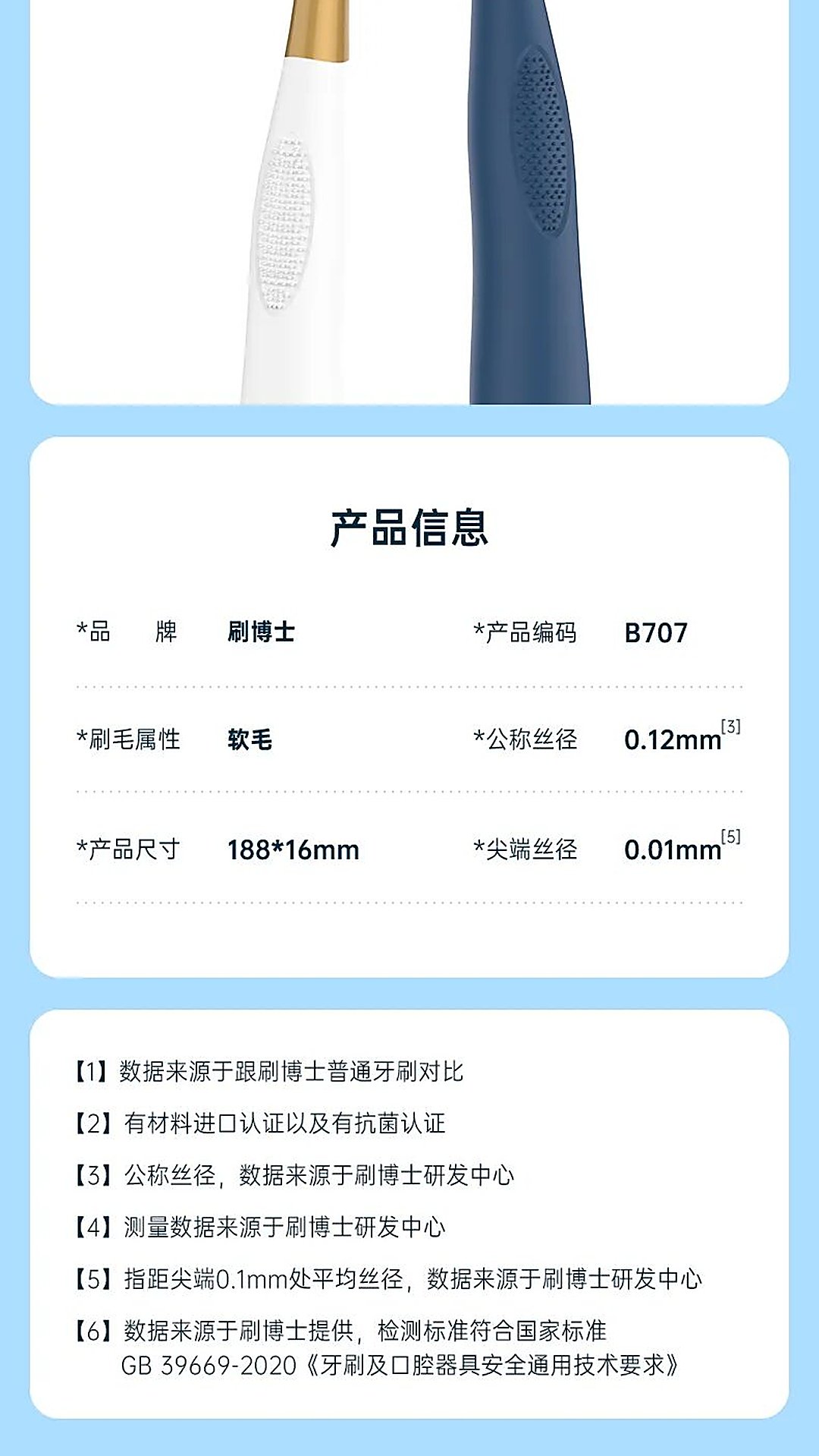 威廉希尔williamhill中文宽头高效洁齿软毛护龈牙刷（images 8）